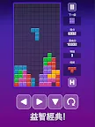 Screenshot 14: 方塊拼圖（古典版）