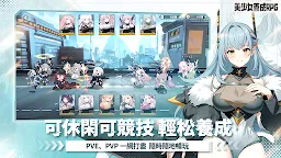 Screenshot 4: 末日戰姬 | 日版