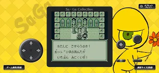 Screenshot 13: Sa･Ga COLLECTION