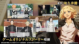 Screenshot 4: 東京復仇者 UNLIMITED