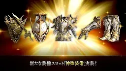 Screenshot 2: 天堂2：革命/天堂2：重生 | 日版