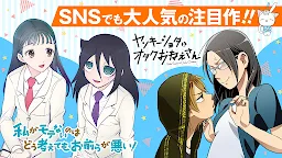 Screenshot 2: ガンガンONLINE スクエニのオリジナル漫画を毎日複数配信