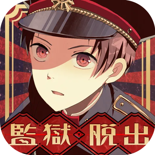 The Prison Boys | Chinese