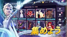 Screenshot 16: ディズニー ソーサラー・アリーナ