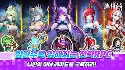 Screenshot 9: 마녀 슈슈슉 - 1000 뽑기 증정