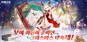 Screenshot 21: 모에라이: 운명의 계약