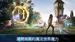 Screenshot 2: 哈利波特：巫師聯盟