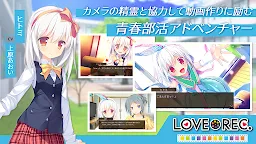 Screenshot 2: LOVEREC.（手機版）