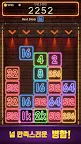 Screenshot 3: 드랍넘버 : 네온 2048