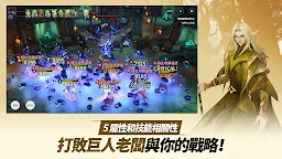 Screenshot 3: 嚴肅奇幻