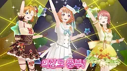 Screenshot 14: 러브라이브! 스쿨 아이돌 페스티벌 올스타즈 | 글로벌버전