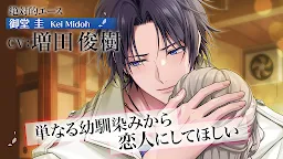 Screenshot 10: Mobius Chord: A love game to redo that day