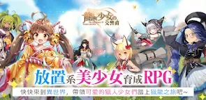 Screenshot 1: The Symphony of Dragon and Girls | จีนดั้งเดิม