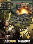 Screenshot 13: 霸王之野望 | 台版