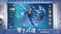 Screenshot 4: 斗羅大陸：史萊克學院 | 繁中版