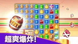 Screenshot 9: 消除便利店