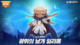 Screenshot 1: 楓之谷M | 韓文版