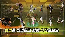 Screenshot 23: 차원의 용병 키우기