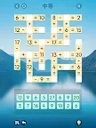 Screenshot 9: Arcadia Zen Math
