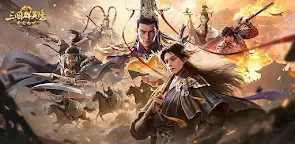 Screenshot 1: 三國群英傳：策定九州