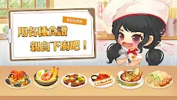 Screenshot 17: 萌萌餐廳 | 國際版