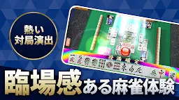 Screenshot 2: Net Mahjong Mobile