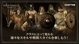 Screenshot 3: ダークアンドダーカーモバイル