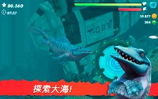 Screenshot 9: 飢餓的鯊魚進化 | 國際版