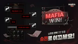 Screenshot 8: 마피아42