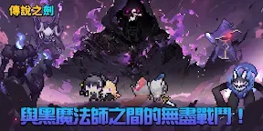 Screenshot 2: 傳說之劍