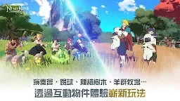 Screenshot 4: Ni no Kuni: Cross Worlds | Bản tiếng Trung phồn thể