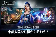 Screenshot 2: Raziel | Japanese