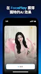 Screenshot 1: FacePlay - AI Art Generator