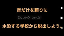 Screenshot 3: Sound Journey School Wanderer (Trial)