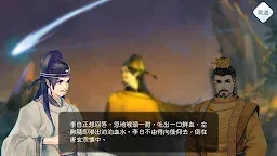 Screenshot 6: 陽春白雪