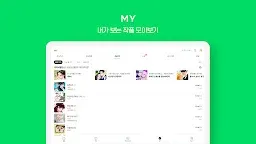 Screenshot 12: Naver Webtoon