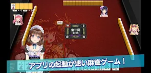Screenshot 5: 女子寮麻雀