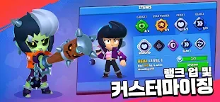 Screenshot 20: 브롤스타즈 | 글로벌버전
