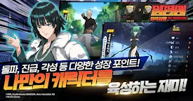 Screenshot 4: 一拳超人：正義執行