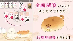 Screenshot 8: 麵包胖胖犬接龍