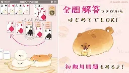 Screenshot 8: いーすとけん ソリティア【公式アプリ】無料トランプゲーム