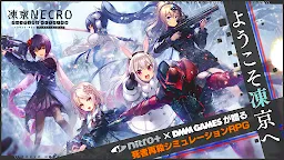 Screenshot 2: 凍京NECRO＜トウキョウ・ネクロ＞ SUICIDE MISSION | Japonais