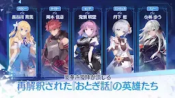 Screenshot 7: OZ Re:write (オズ リライト) 開通