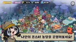 Screenshot 5: 안나의 몬스터 농장: 시작의 땅