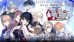 Screenshot 3: AnotherPrince ～失われた物語～ 女性向け乙女ゲーム・恋愛ゲーム