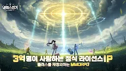 Screenshot 1: 엘피스 전기: 소울링