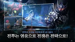 Screenshot 16: The War of Genesis: Battle of Antaria | Korean
