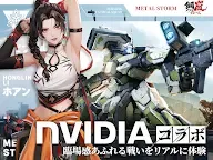 Screenshot 16: 鋼嵐-メタルストーム | 日本語版