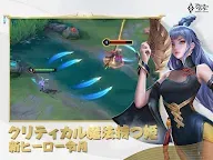 Screenshot 11: 伝説対決 -Arena of Valor- | 日本語版
