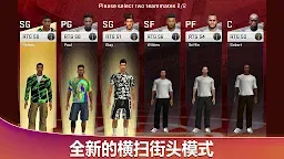 Screenshot 2: NBA 2K20